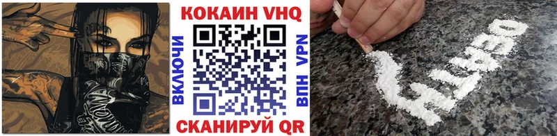 Купить где  Невельск  Кокаин VHQ 