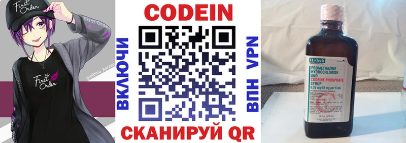 Кодеиновый сироп Lean напиток Lean (лин)  Купить где  Невельск 