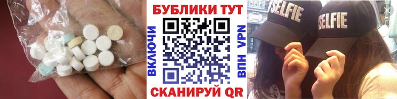 Купить где  Невельск  ЭКСТАЗИ XTC 