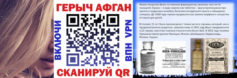 Купить где  Невельск  Героин Heroin 