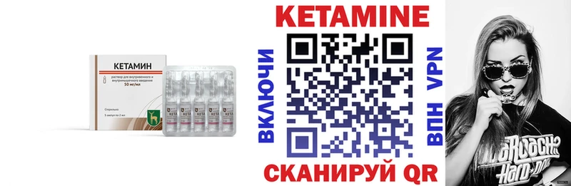 КЕТАМИН ketamine  Купить закладки  Невельск 