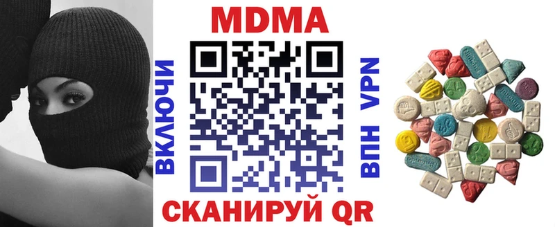 Купить  Невельск  MDMA VHQ 