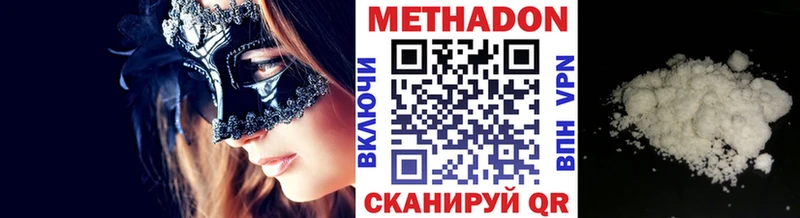 Купить закладки  Невельск  МЕТАДОН VHQ 