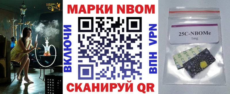 Купить Невельск Марки N-bome 1500мкг