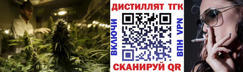 Купить где  Невельск  Дистиллят ТГК вейп 